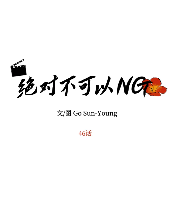 [第46话] 宴会准备 第6页