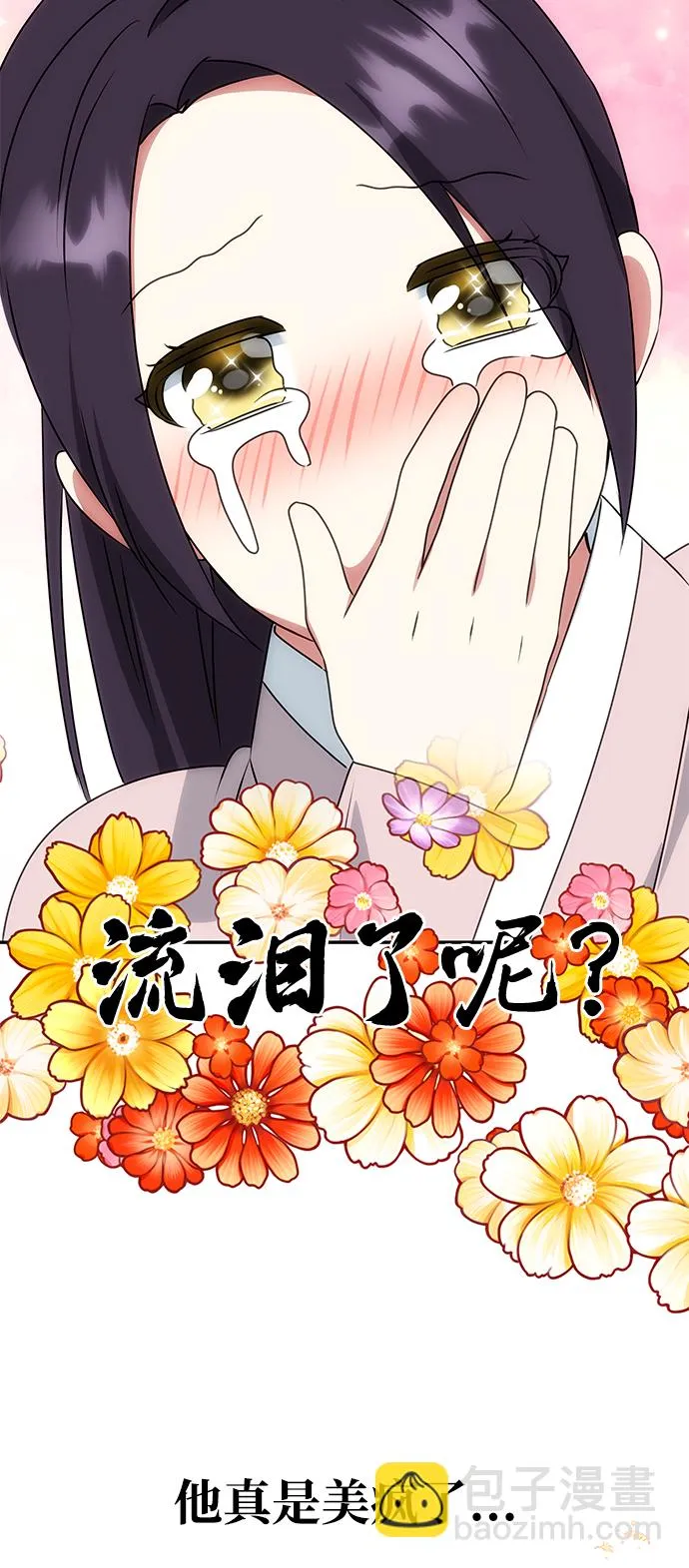 [第46话] 宴会准备 第12页