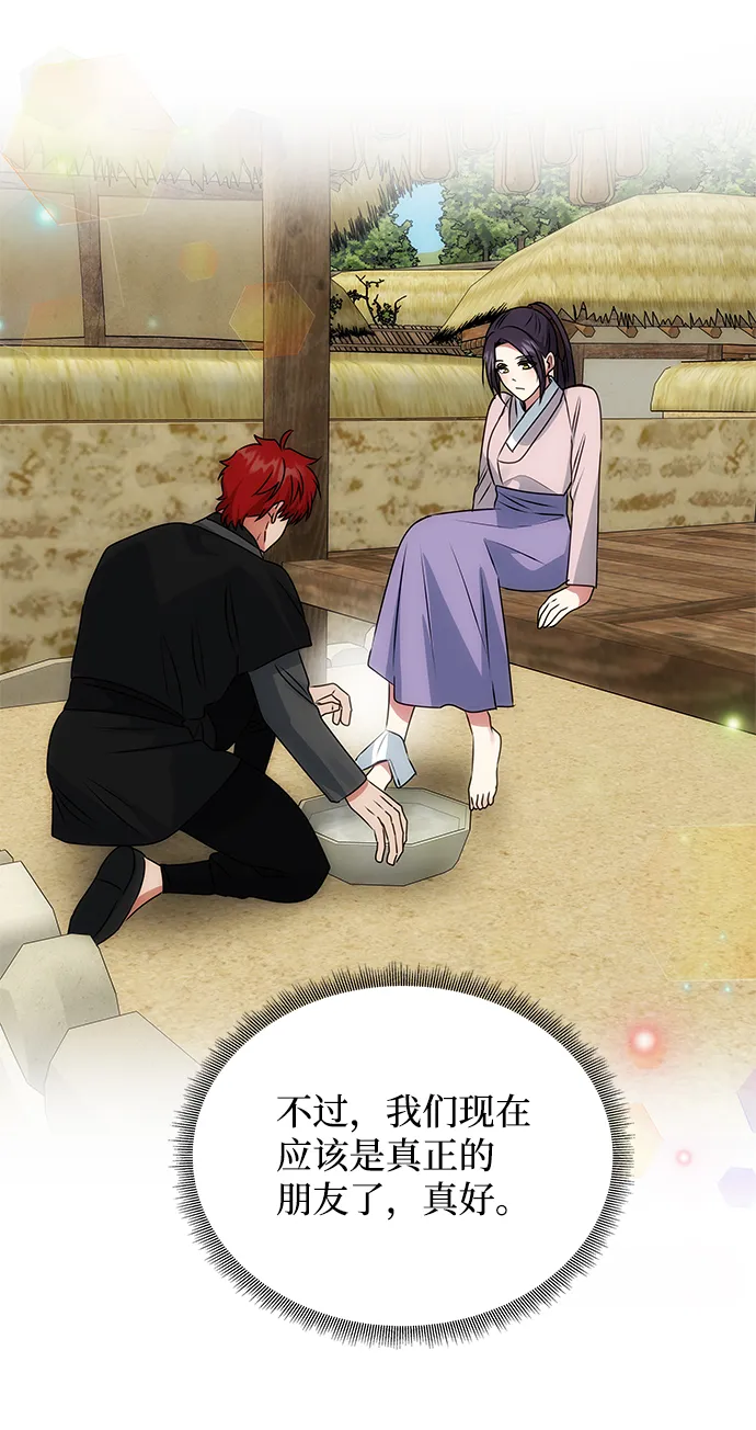 [第46话] 宴会准备 第23页