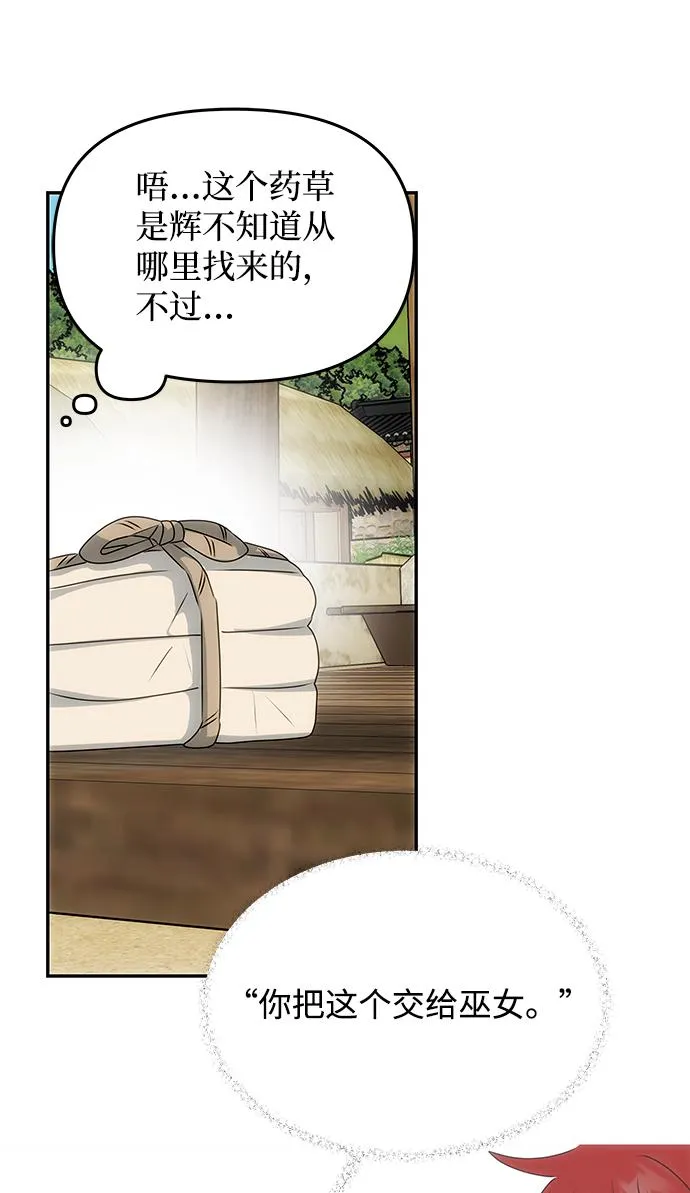 [第46话] 宴会准备 第24页