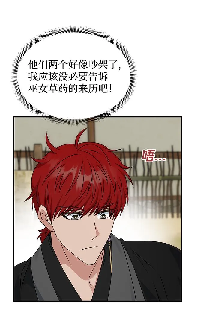 [第46话] 宴会准备 第26页