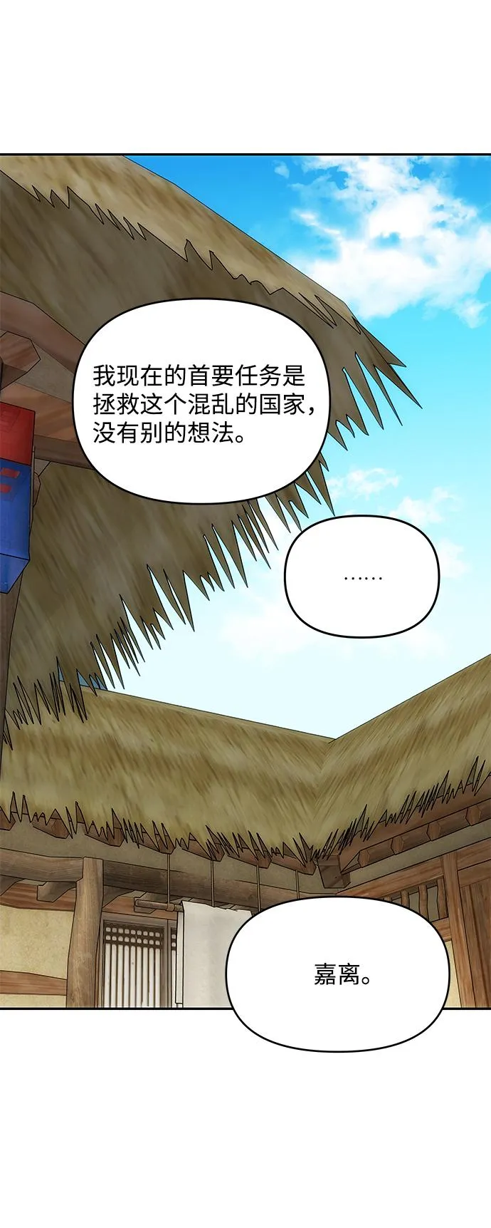 [第46话] 宴会准备 第30页