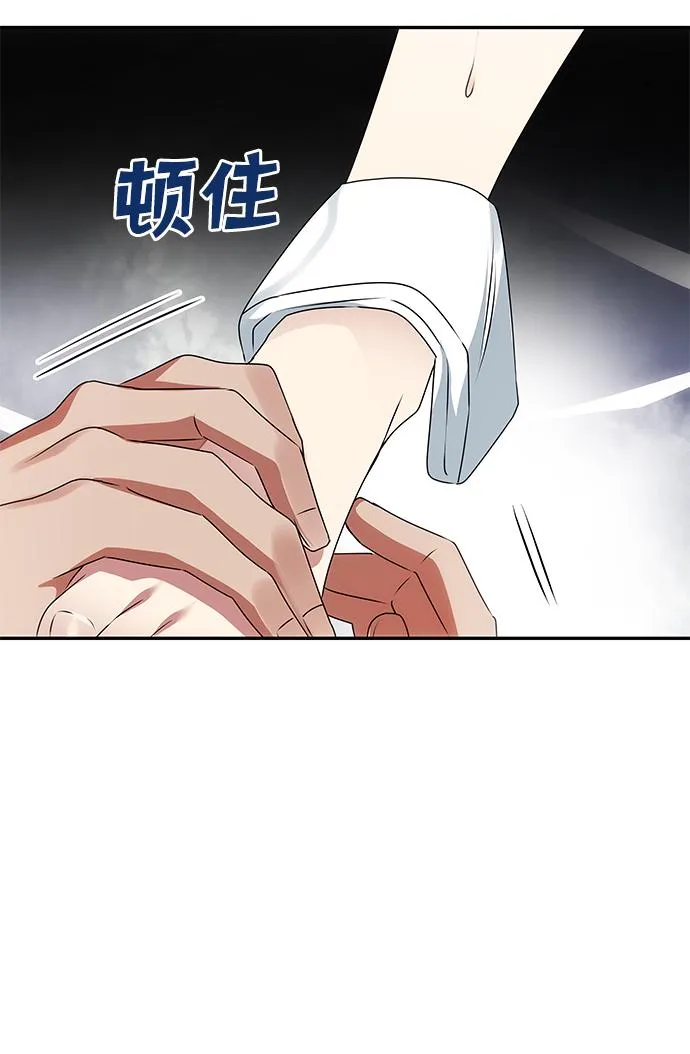 [第46话] 宴会准备 第32页