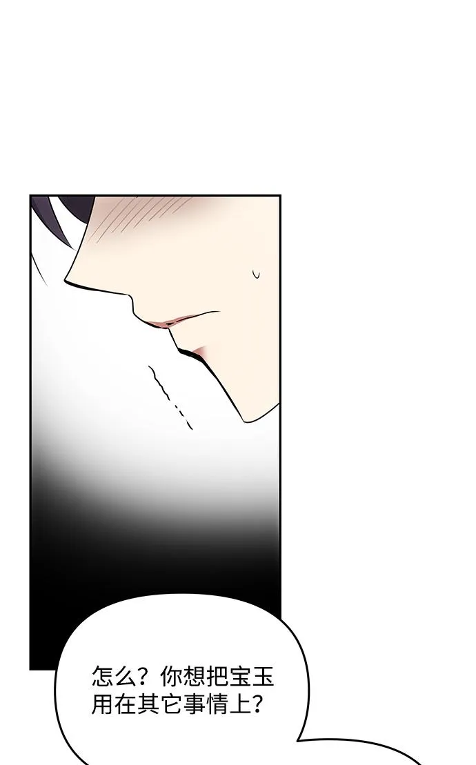 [第46话] 宴会准备 第33页