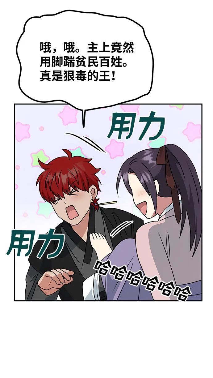 [第46话] 宴会准备 第36页