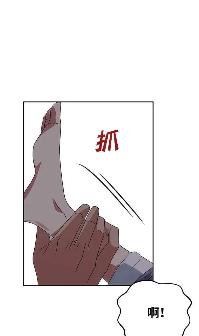 [第46话] 宴会准备 第37页