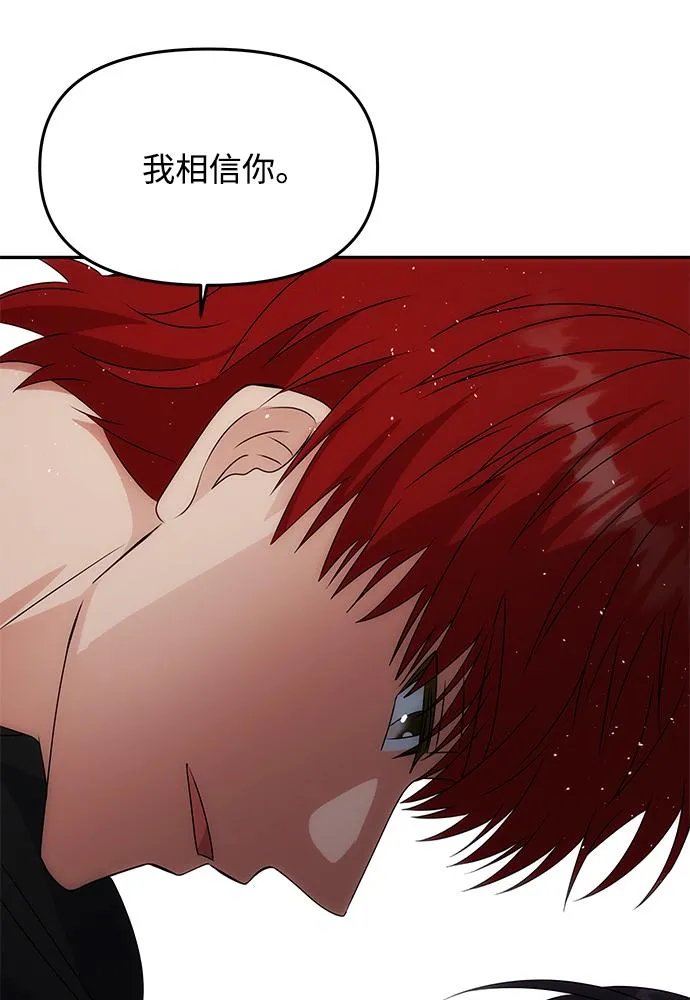 [第46话] 宴会准备 第39页