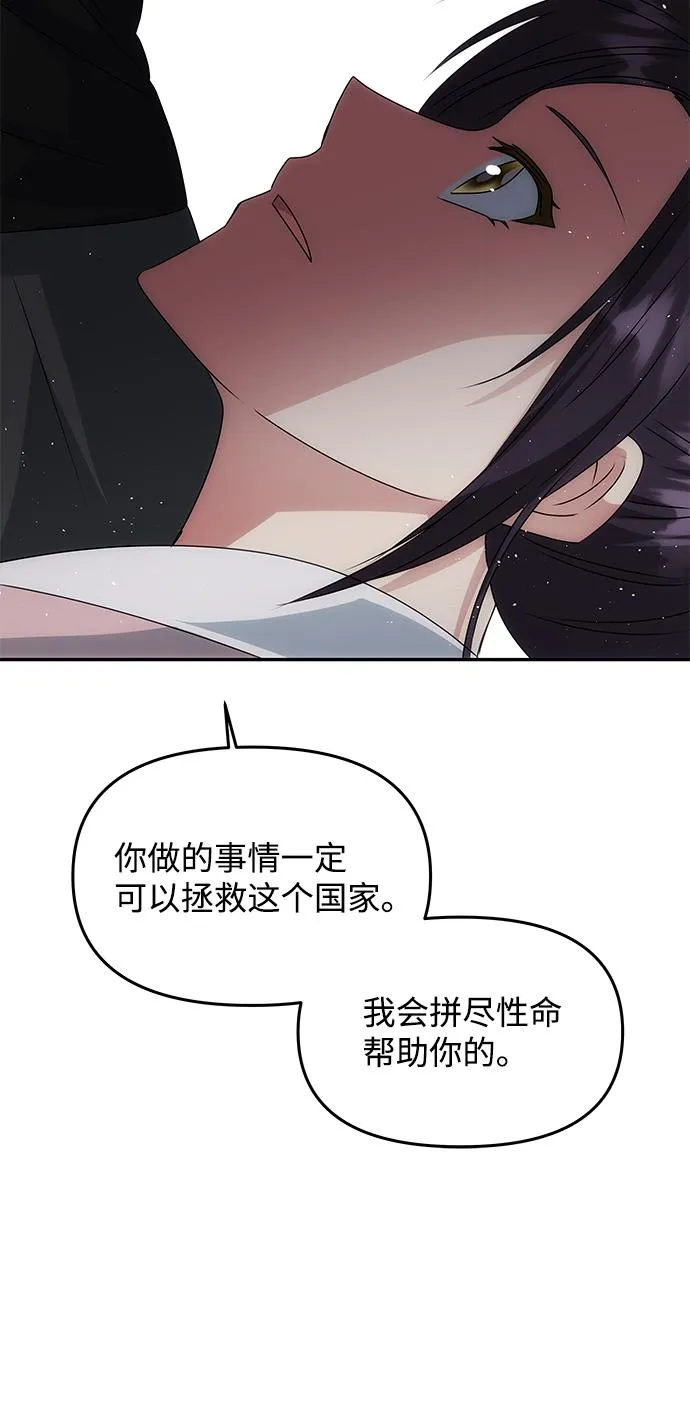 [第46话] 宴会准备 第40页