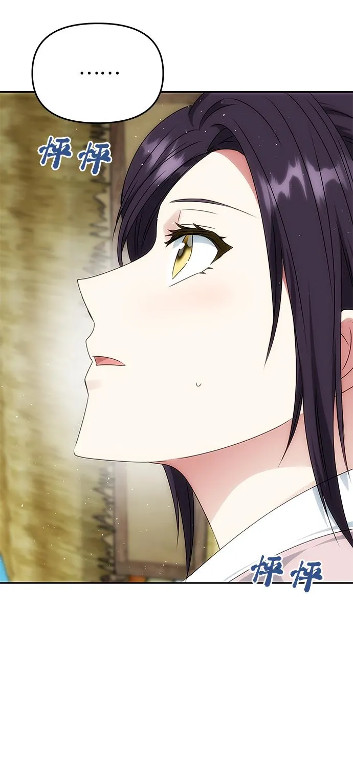 [第46话] 宴会准备 第42页