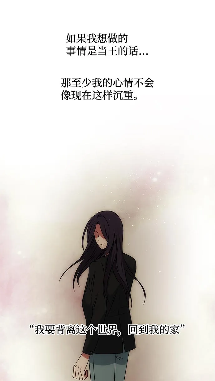 [第46话] 宴会准备 第43页