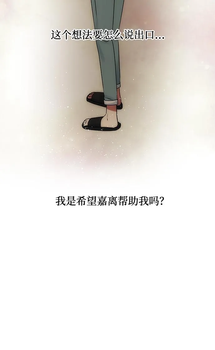 [第46话] 宴会准备 第44页