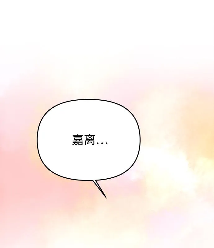 [第46话] 宴会准备 第45页