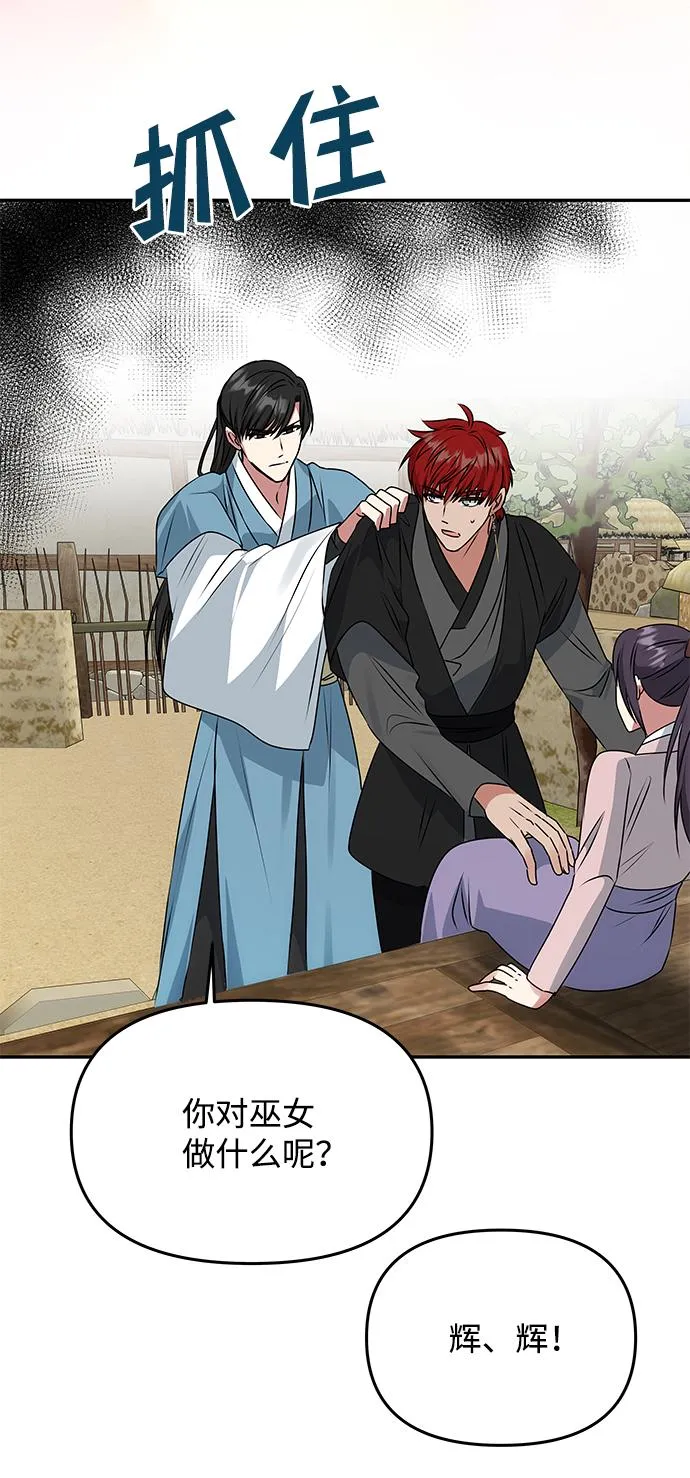 [第46话] 宴会准备 第46页