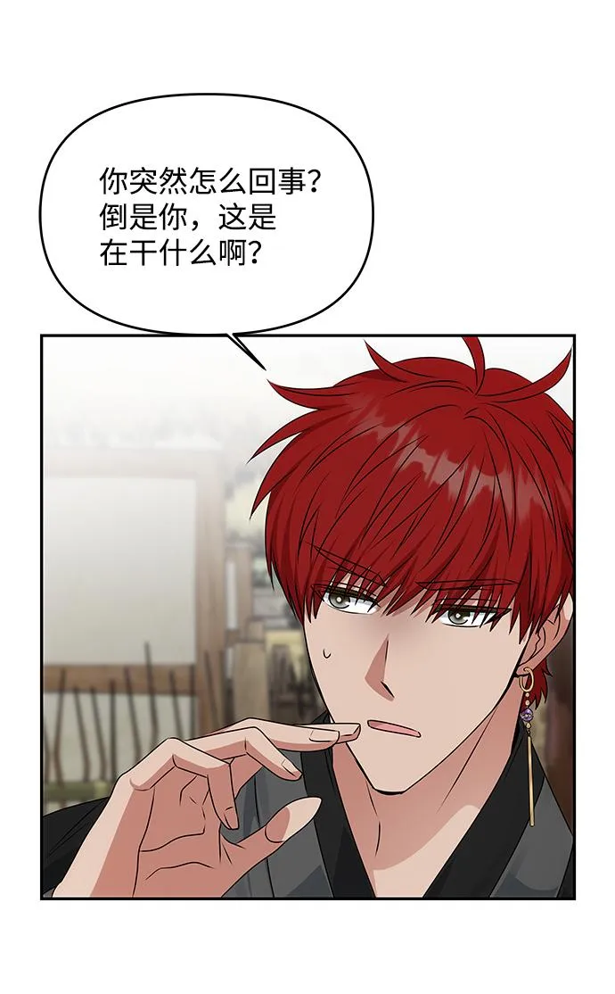 [第46话] 宴会准备 第47页