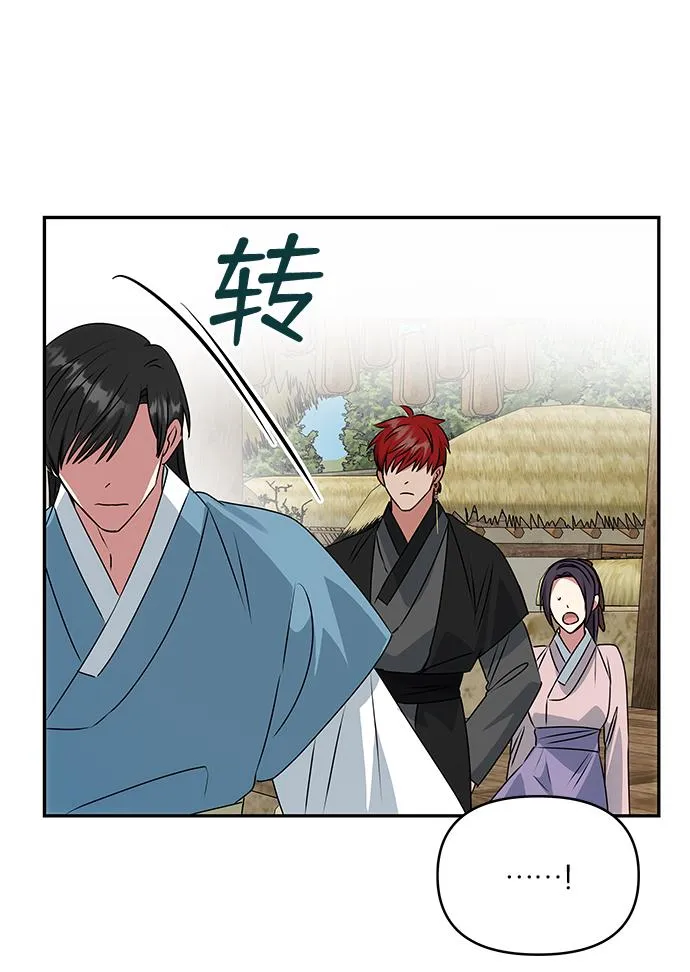 [第46话] 宴会准备 第52页