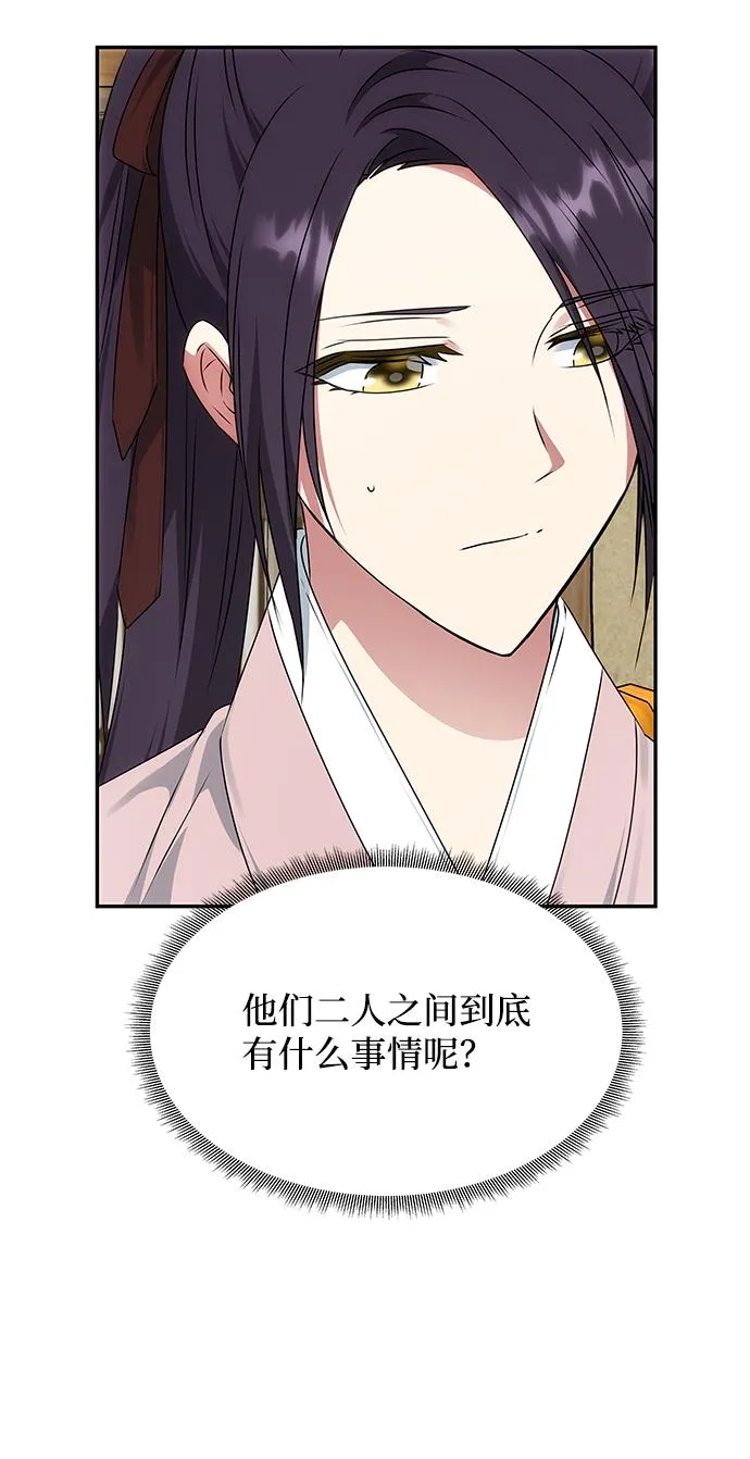 [第46话] 宴会准备 第55页