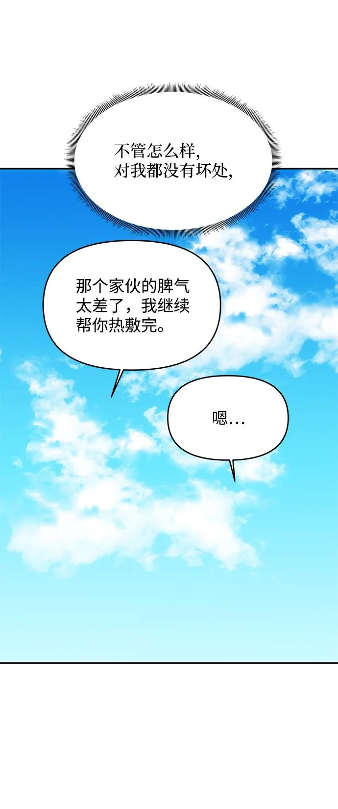 [第46话] 宴会准备 第56页