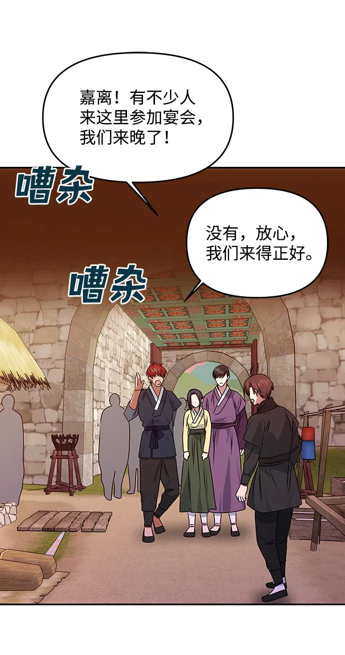 [第46话] 宴会准备 第59页