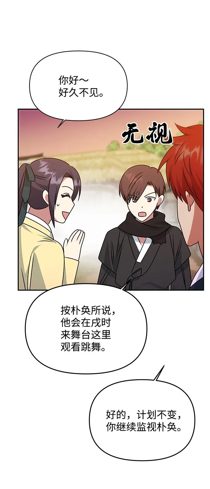 [第46话] 宴会准备 第60页