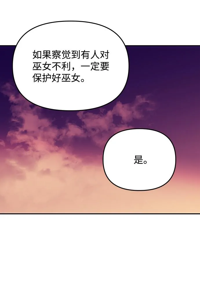 [第46话] 宴会准备 第61页