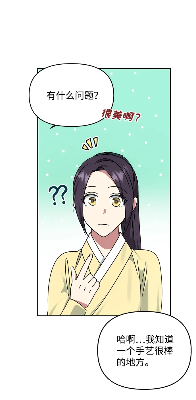 [第46话] 宴会准备 第63页