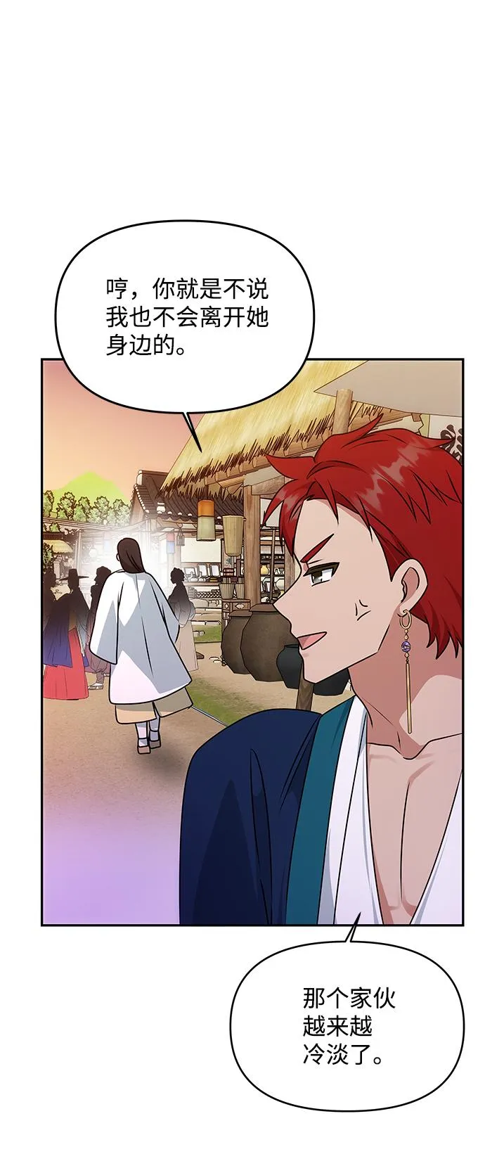 [第46话] 宴会准备 第72页