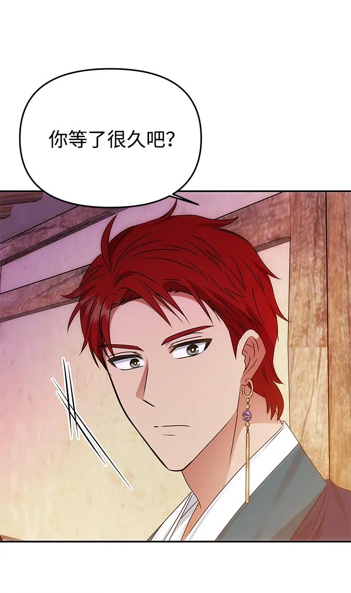 [第46话] 宴会准备 第74页
