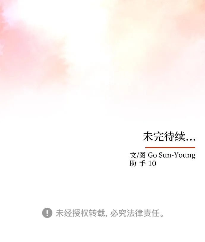 [第46话] 宴会准备 第76页