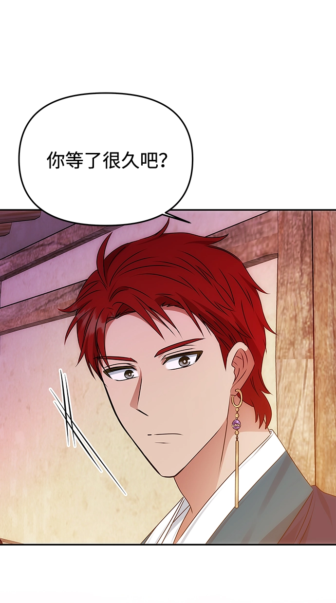 [第47话] 宴会当日 第3页