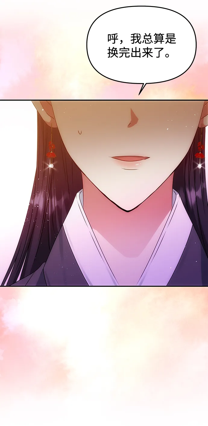 [第47话] 宴会当日 第4页
