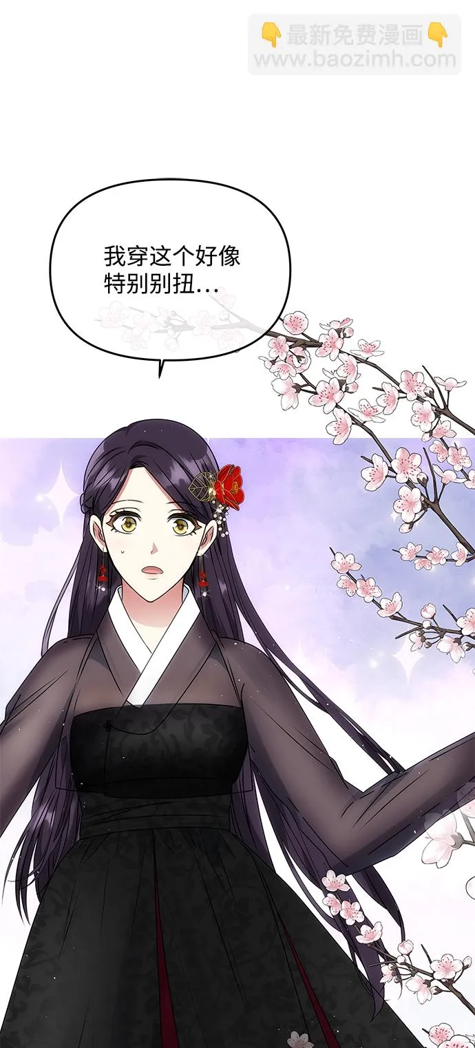 [第47话] 宴会当日 第6页