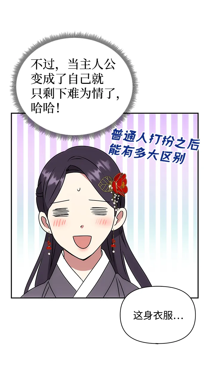 [第47话] 宴会当日 第9页
