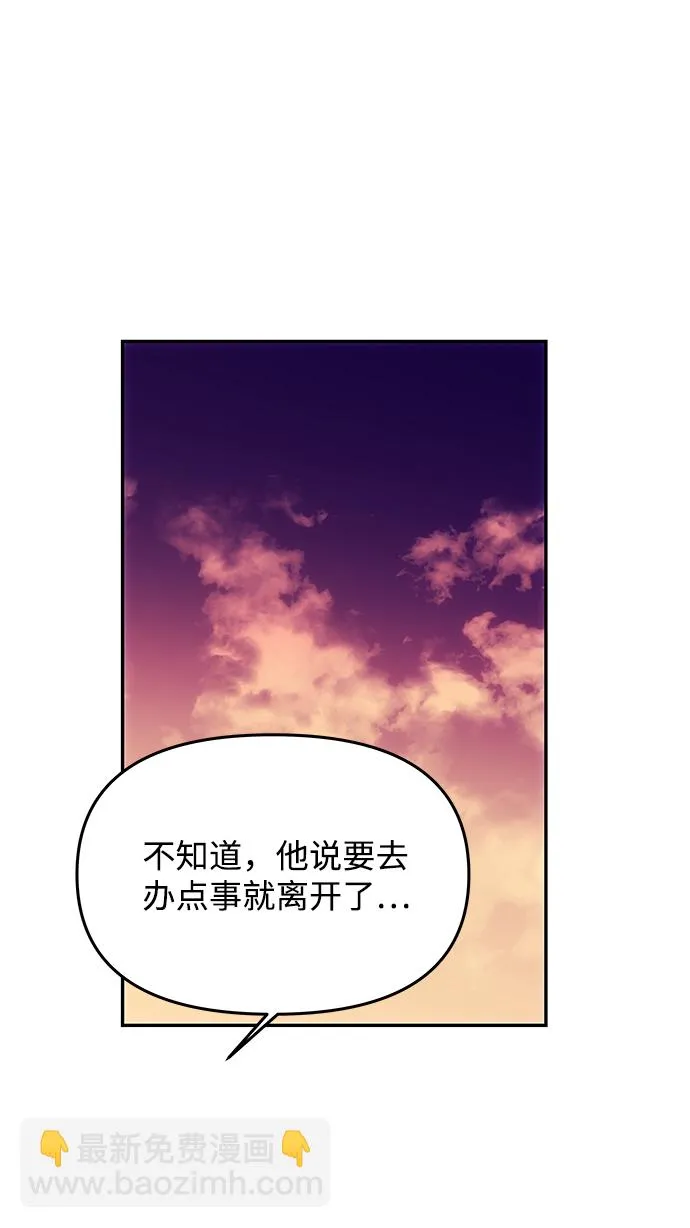 [第47话] 宴会当日 第13页