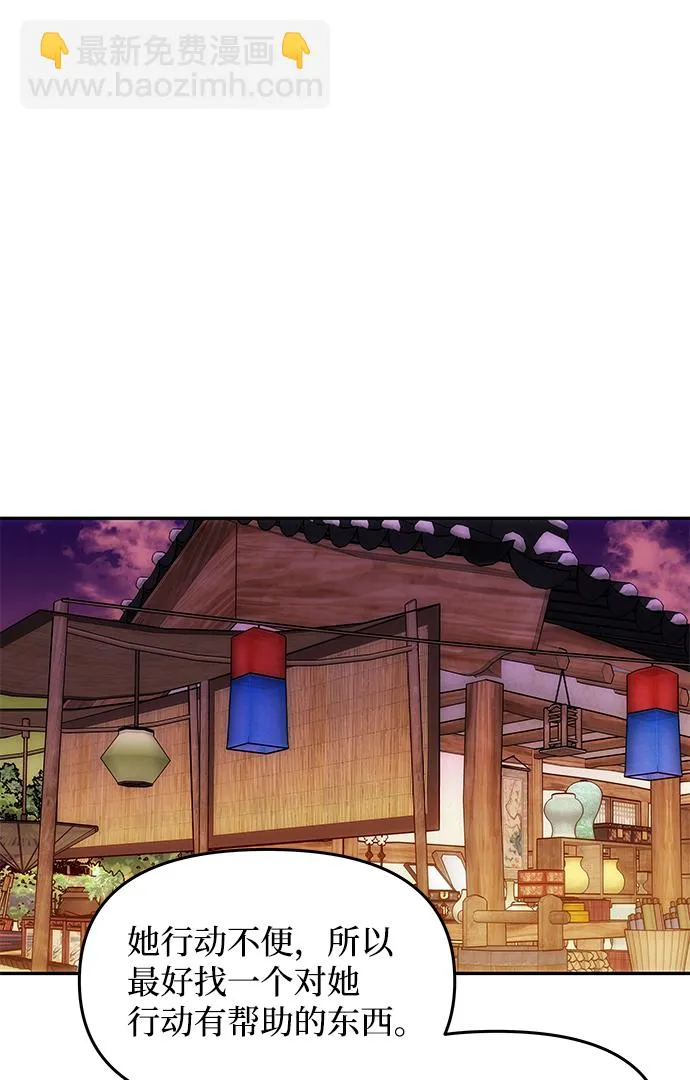 [第47话] 宴会当日 第14页