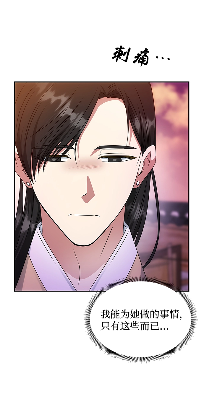 [第47话] 宴会当日 第16页