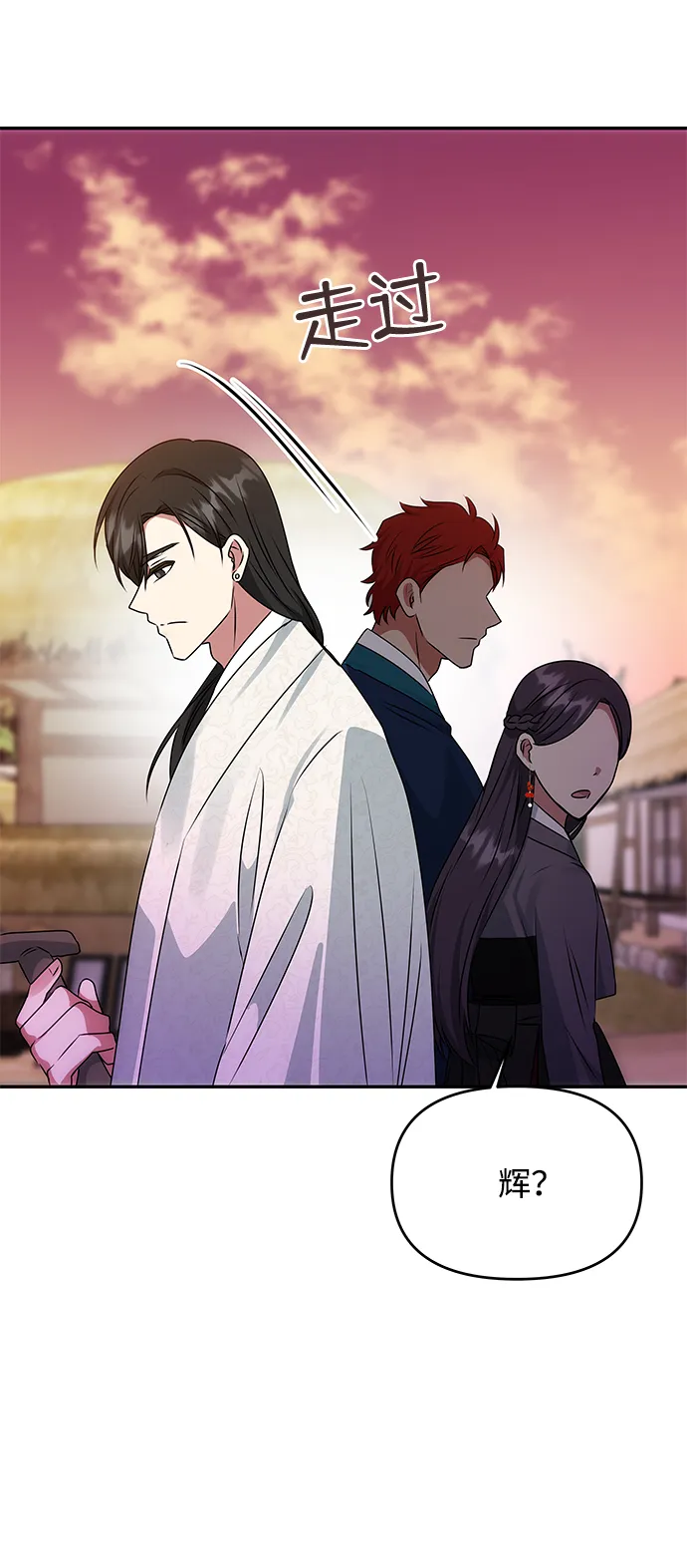 [第47话] 宴会当日 第17页