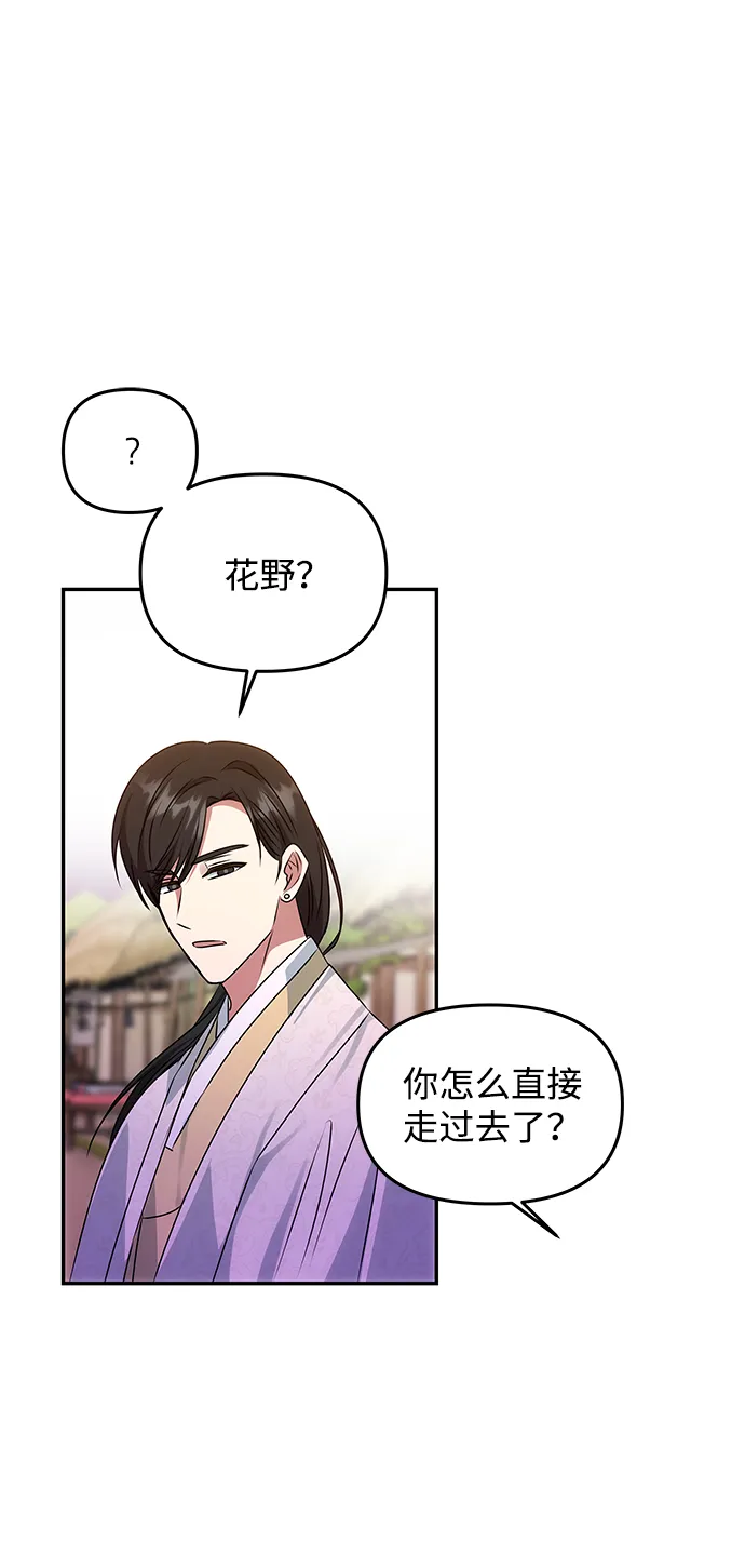 [第47话] 宴会当日 第18页