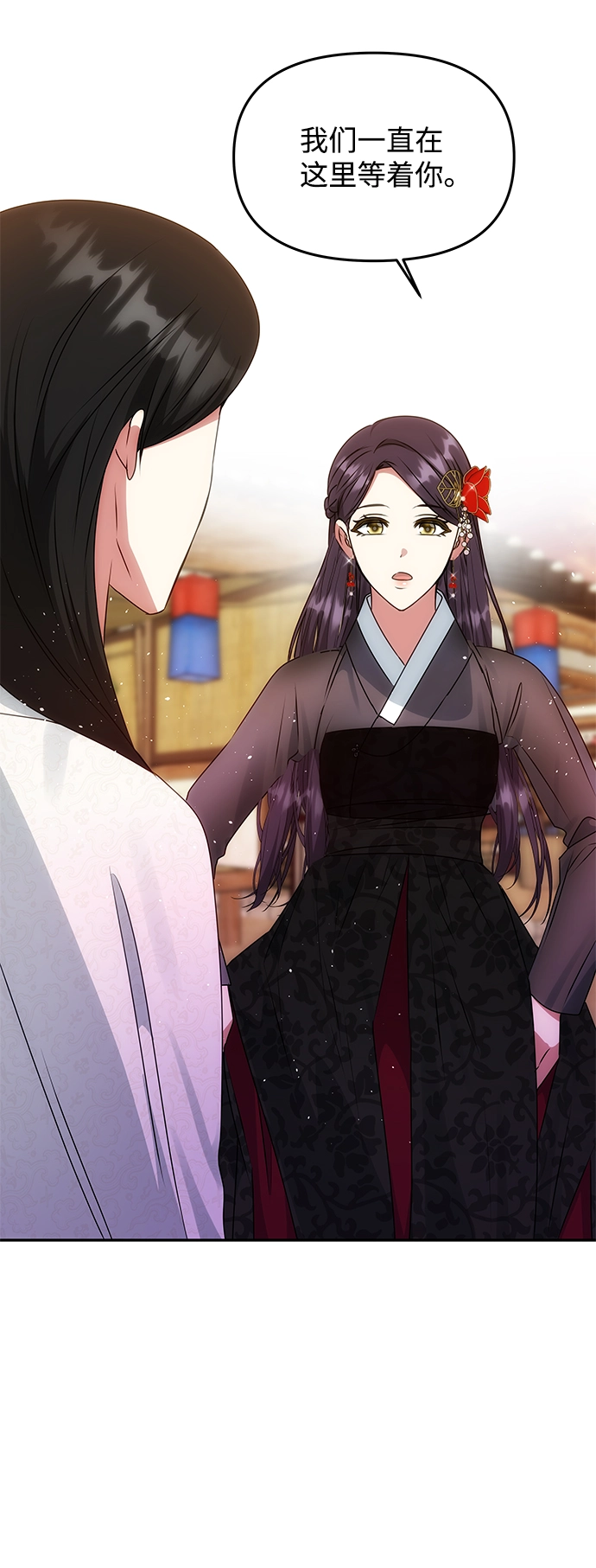 [第47话] 宴会当日 第19页