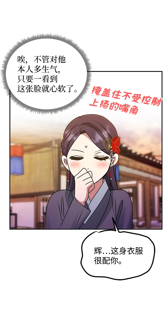 [第47话] 宴会当日 第21页
