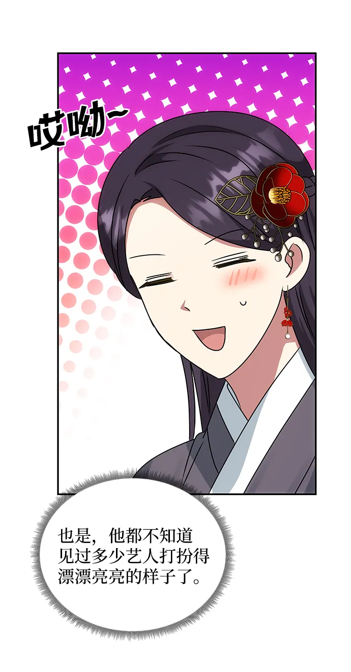 [第47话] 宴会当日 第23页