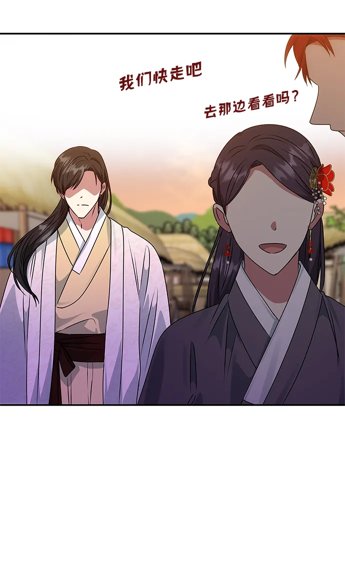 [第47话] 宴会当日 第24页