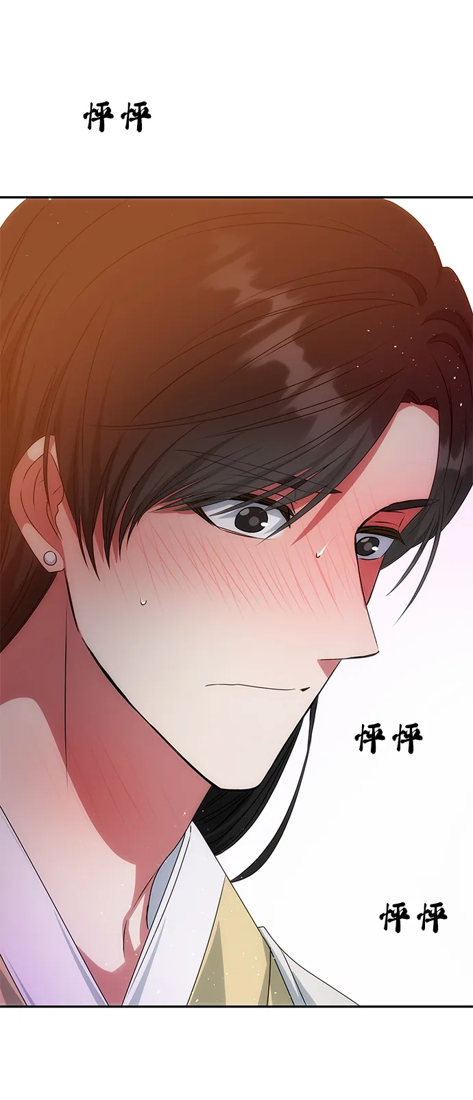 [第47话] 宴会当日 第26页