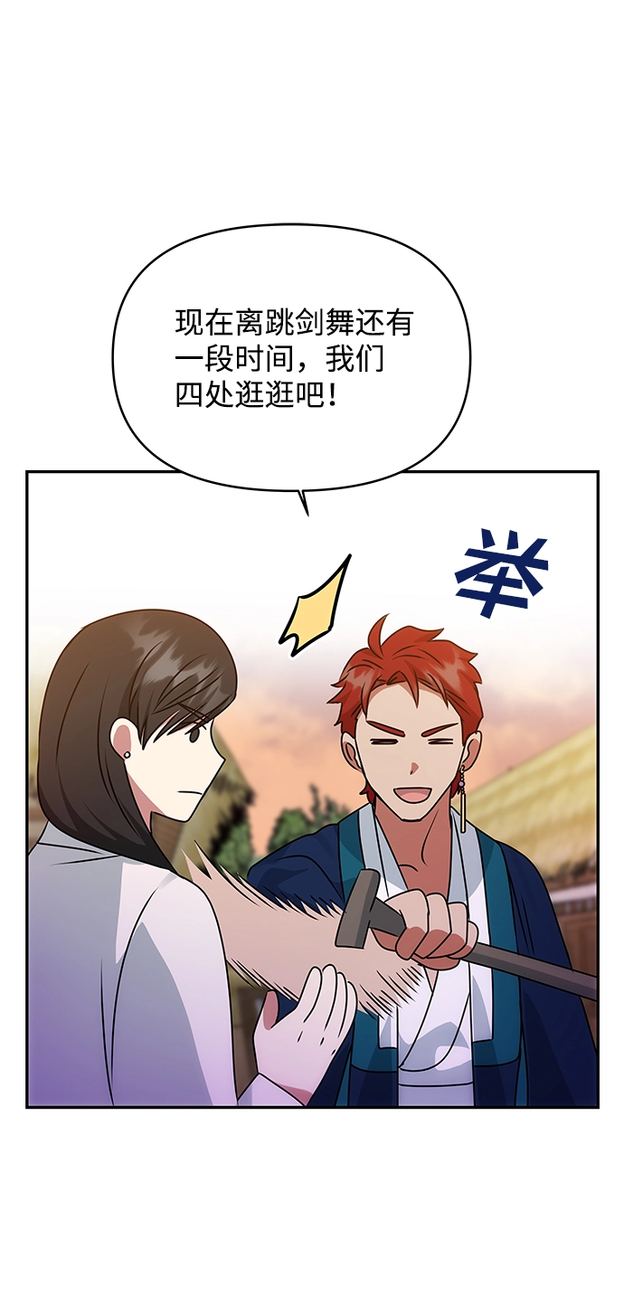 [第47话] 宴会当日 第27页