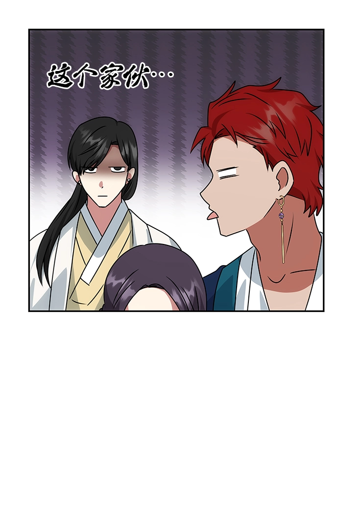 [第47话] 宴会当日 第29页