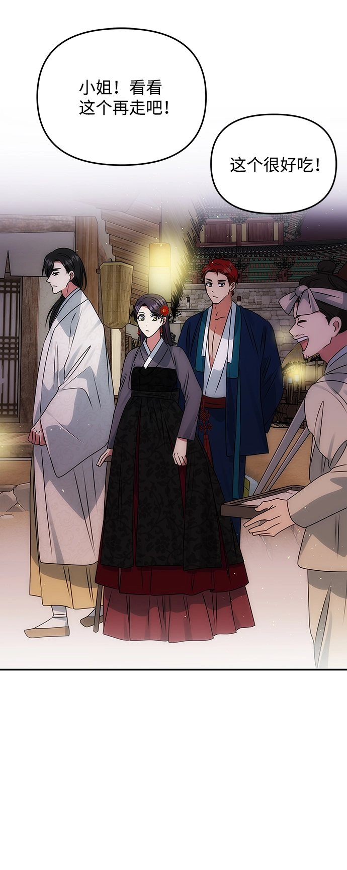 [第47话] 宴会当日 第33页