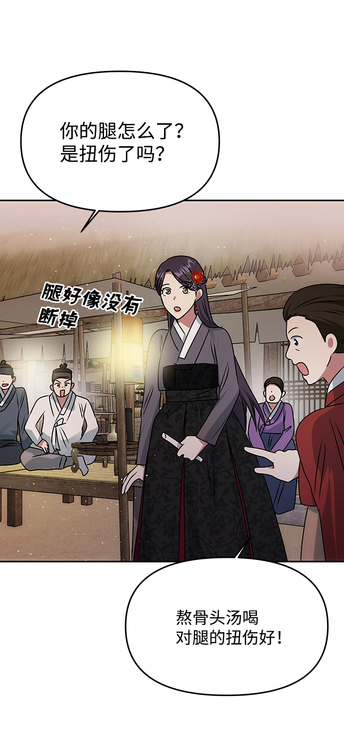 [第47话] 宴会当日 第35页