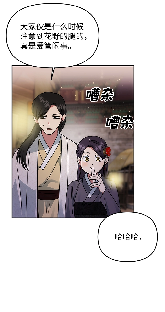 [第47话] 宴会当日 第37页