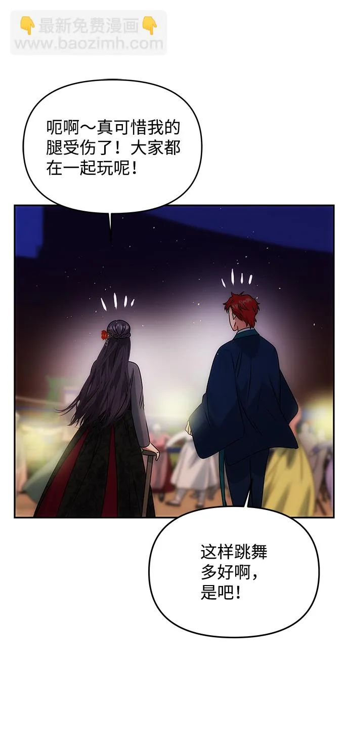 [第47话] 宴会当日 第41页