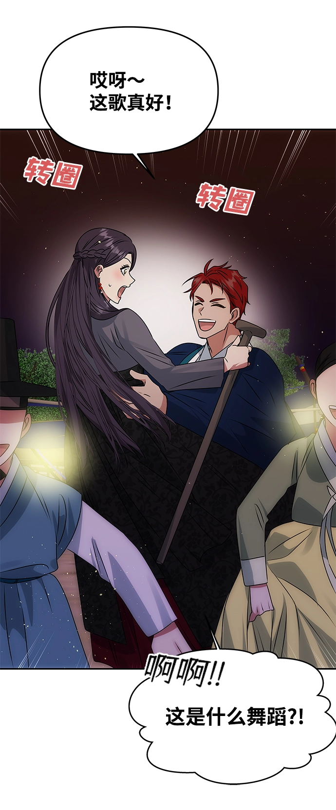 [第47话] 宴会当日 第42页