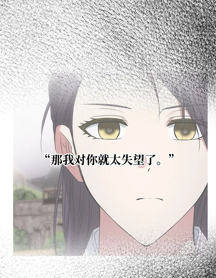 [第47话] 宴会当日 第47页